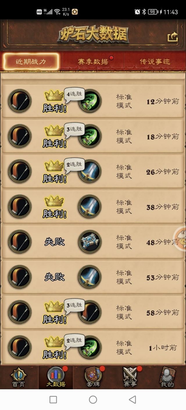 炉石传说：任务猎经验分享