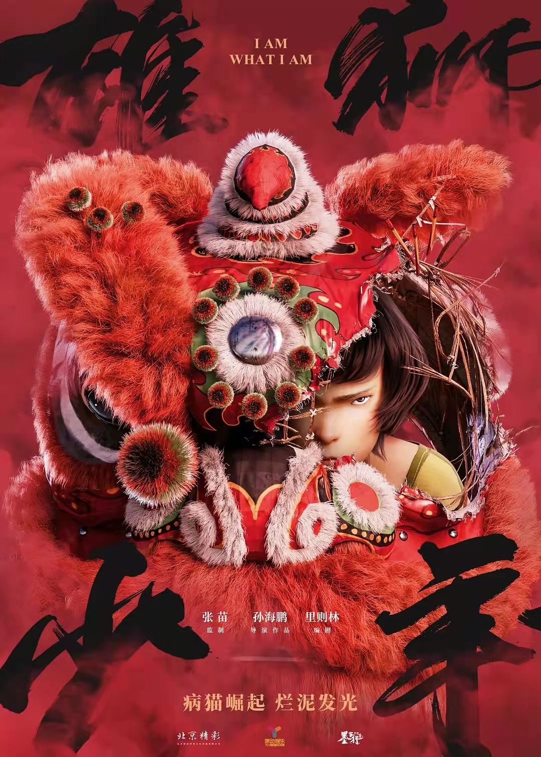 雄狮少年点映开分9.4，年度动画电影评分第一！观众：二刷哭死了