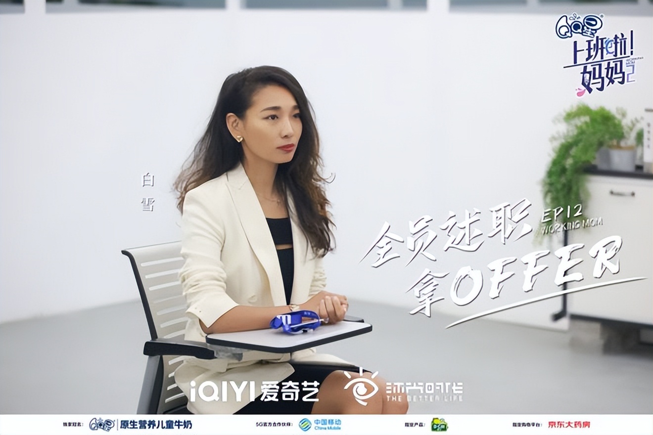 《上班啦！妈妈》第二季温暖收官，突破职场妈妈困境 关注女性成长