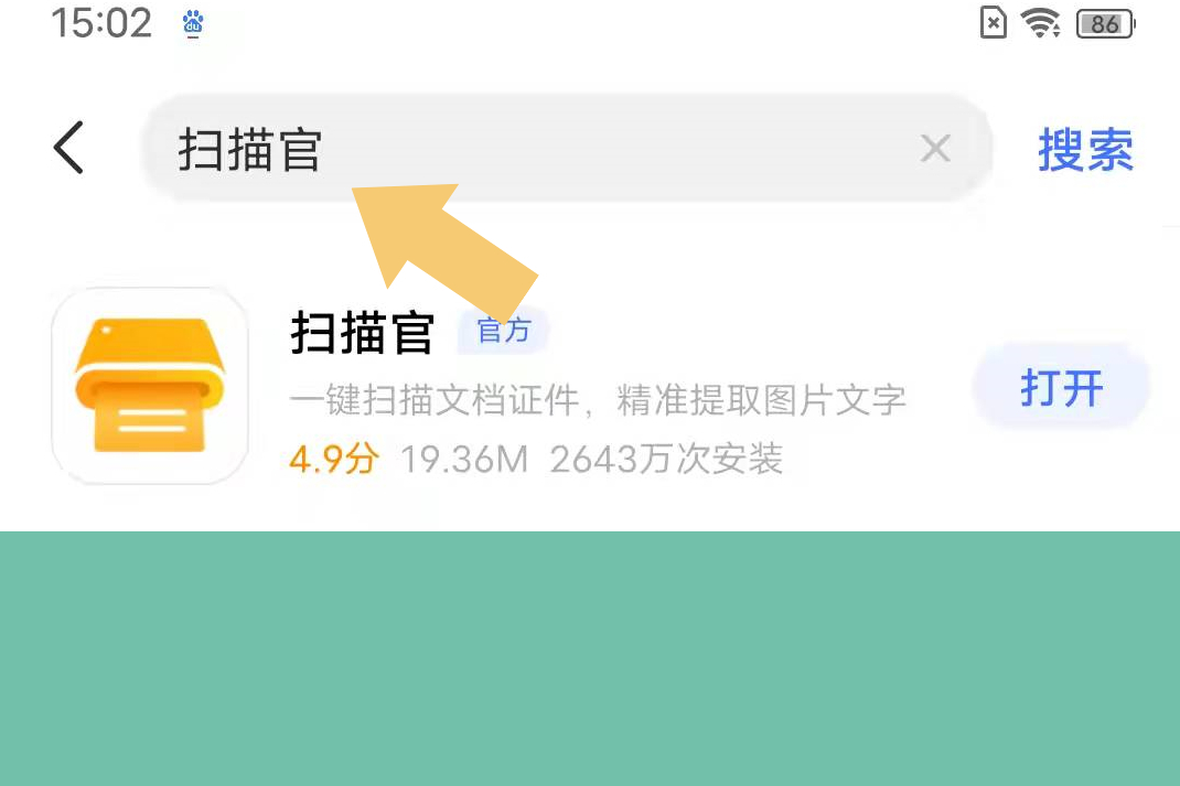 如何用手机扫描纸质版文件变成电子版？用这个工具，就可以做到