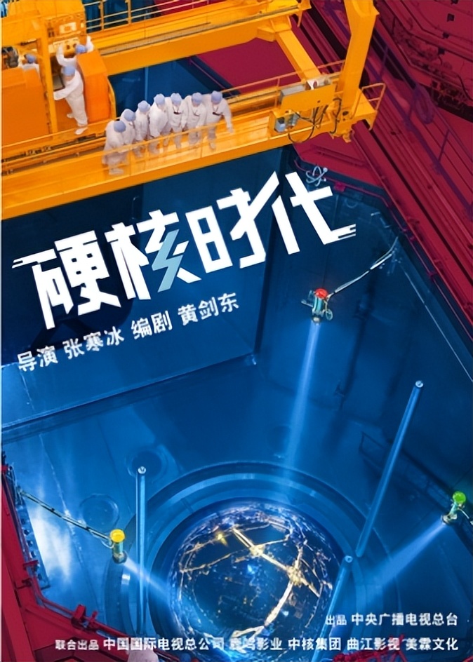 总台《硬核时代》诚意绘就时代“探路人”群像