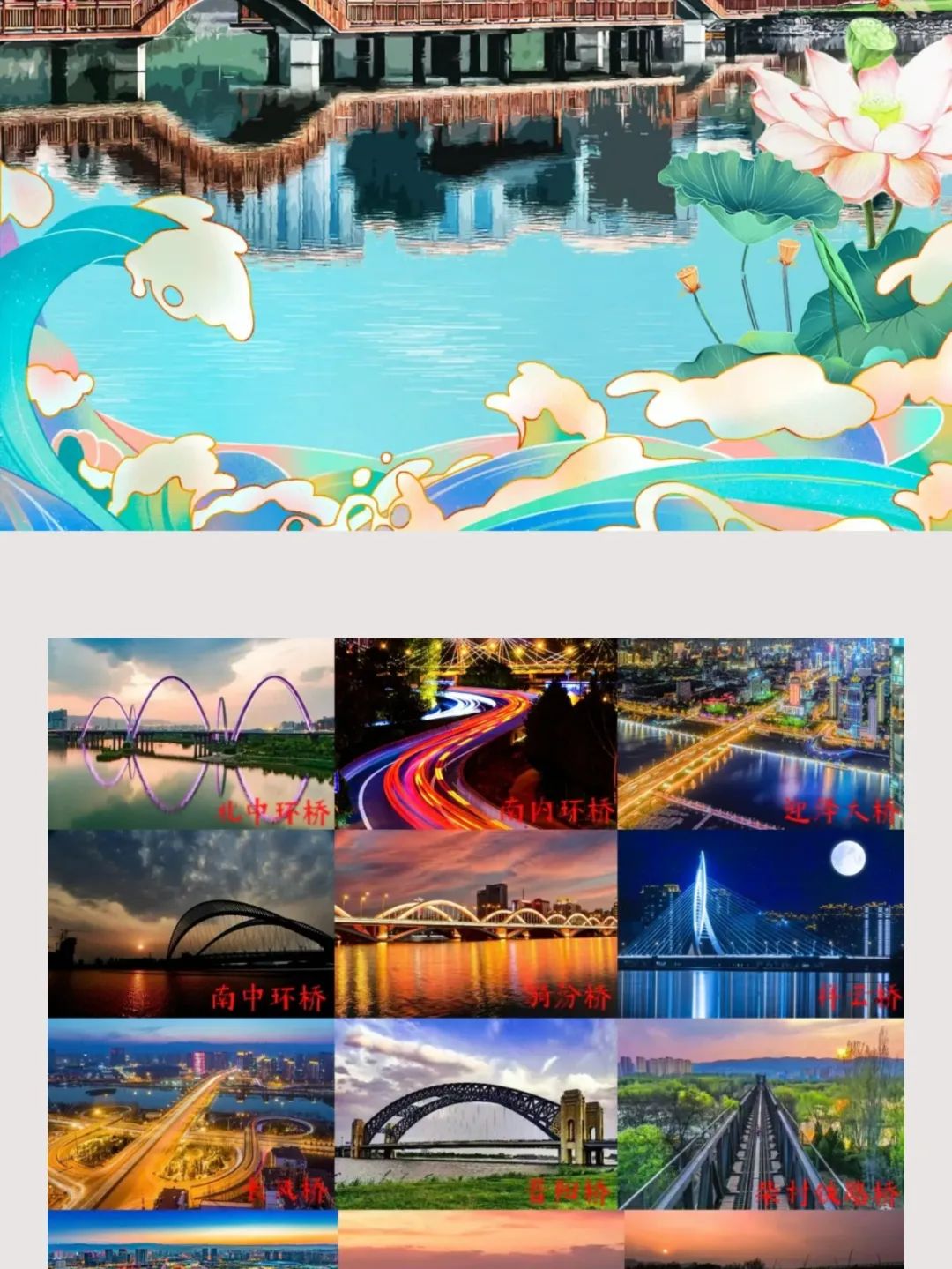 诗意汾河|飞虹静卧 汾河川流