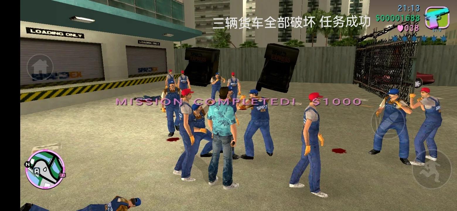 罪恶都市手机端任务攻略（L点）