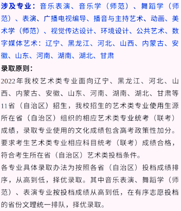 艺考生看过来收藏好！186所大学采取统考成绩招生艺术类专业