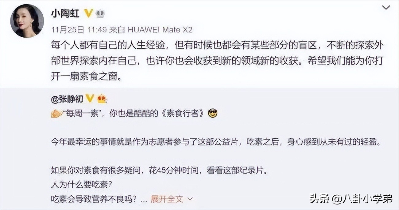 崇尚素食，注重保养，却眼凸显老状态差，这些女星败给了无效养生