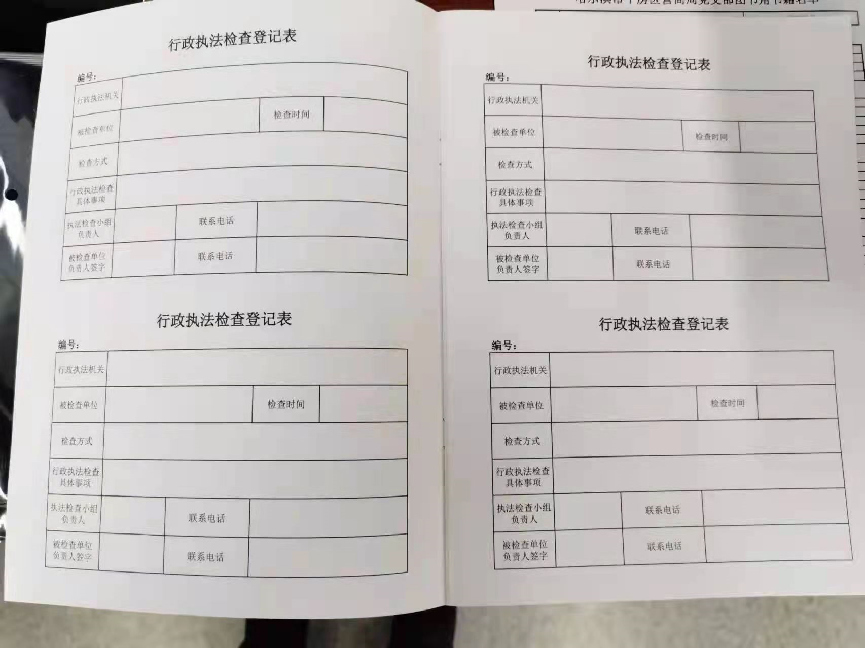 哈经开区、平房区“界面+清单”监管模式受到企业赞许