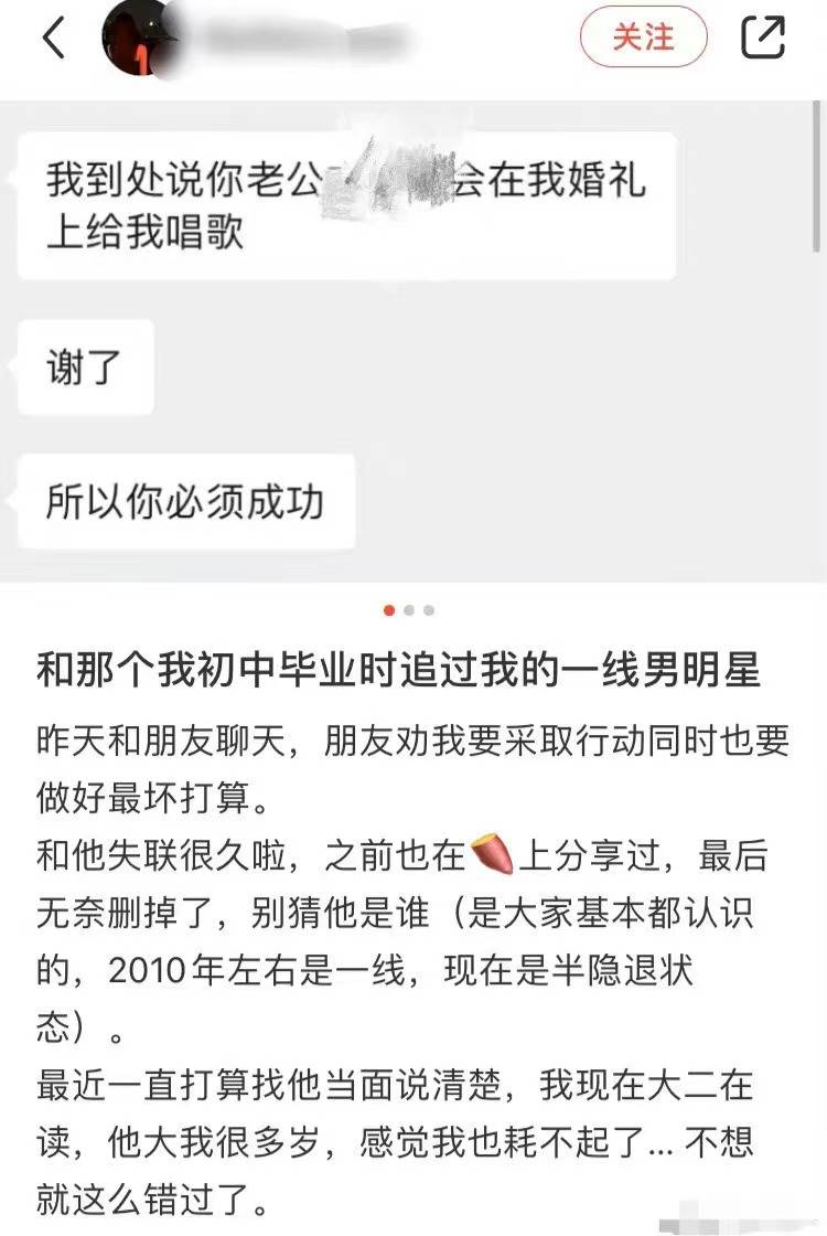 王思聪躺枪?网红博主爆料15岁为一线男星拒绝百亿富二代