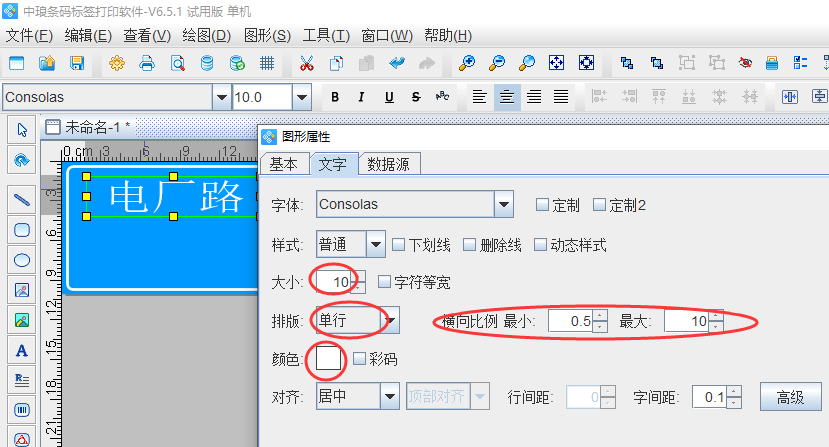 教你快速制作街道门牌