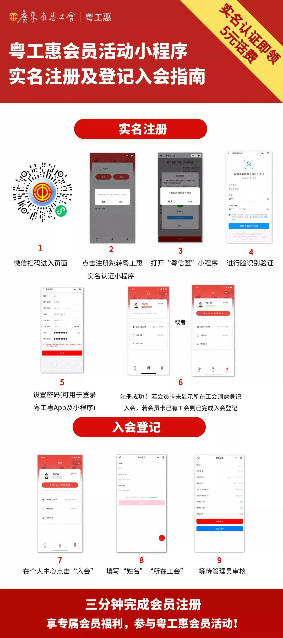 珠海各区发过年大礼包！1000元到2000元不等！