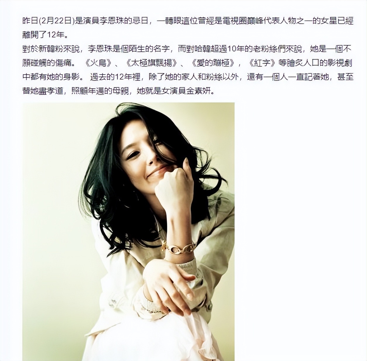 金素妍靠顶楼千瑞珍翻红，裴秀智借恶女转型，徐睿知本色出演夏娃