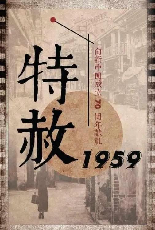 今日重点推介：电视剧《兄弟们开火》四川影视文艺今早播出