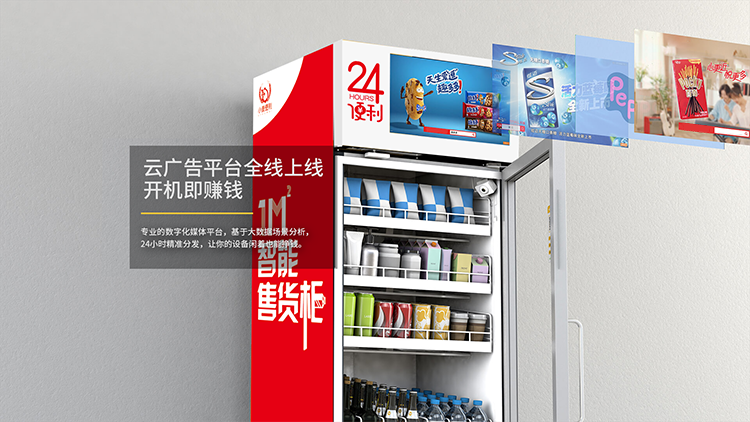 小麦便利持续深耕无人零售领域，开创便利零售新未来