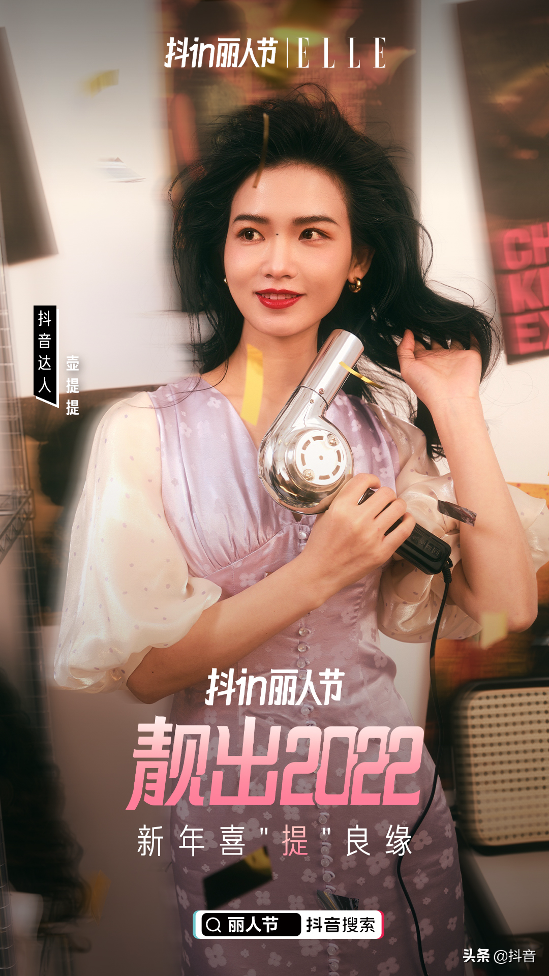 抖音壶提提:当复古港风美少女遇到抖in丽人节