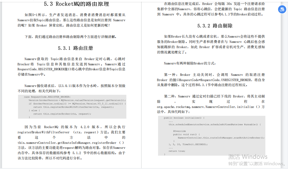 Github爆火！阿里内部疯传的中间件核心原理与实践笔记终于开源