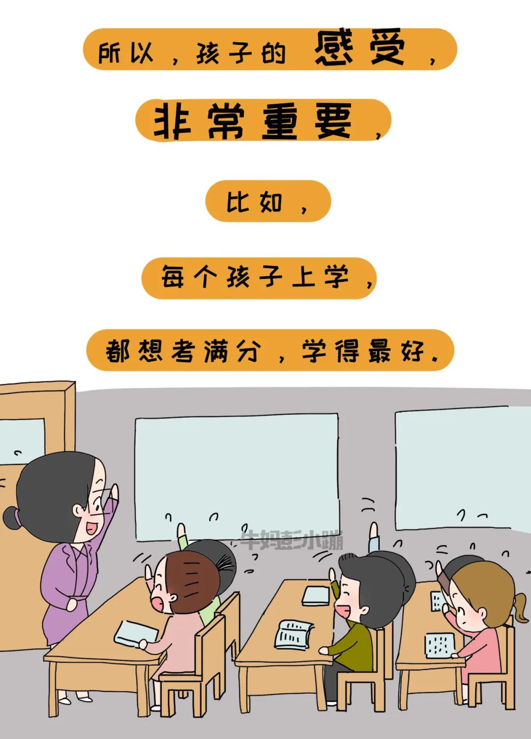 “你是个XX的孩子”一句童年的标签，影响多少人的一生..