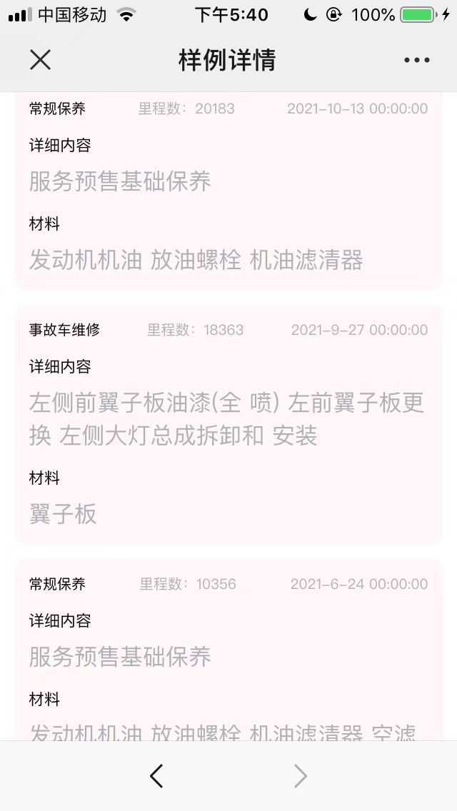 汽车保险理赔查询,汽车保险理赔查询系统