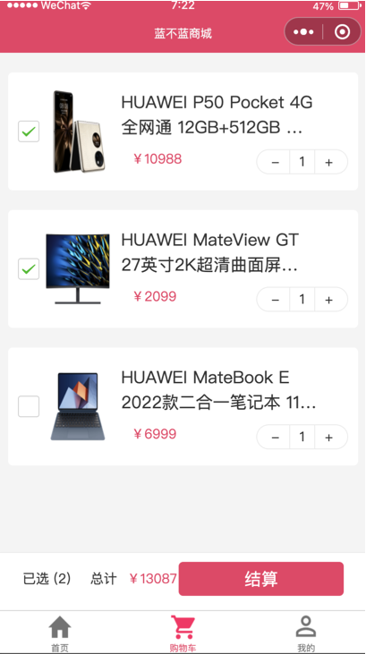 唯品会风味的商城App-小程序版(未完工)