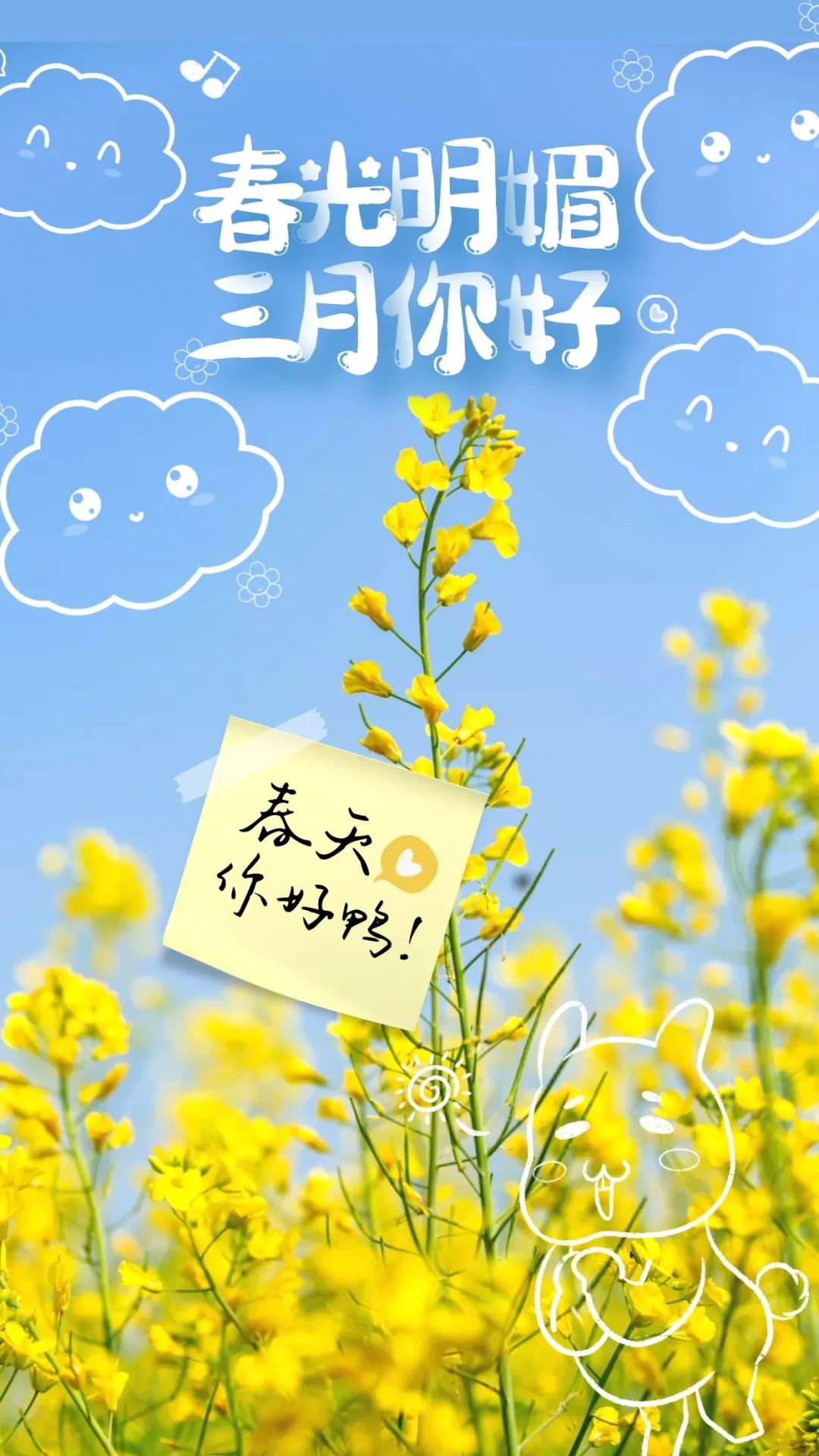 三月你好,朋友圈精美图片海报配图 祝福文案说说