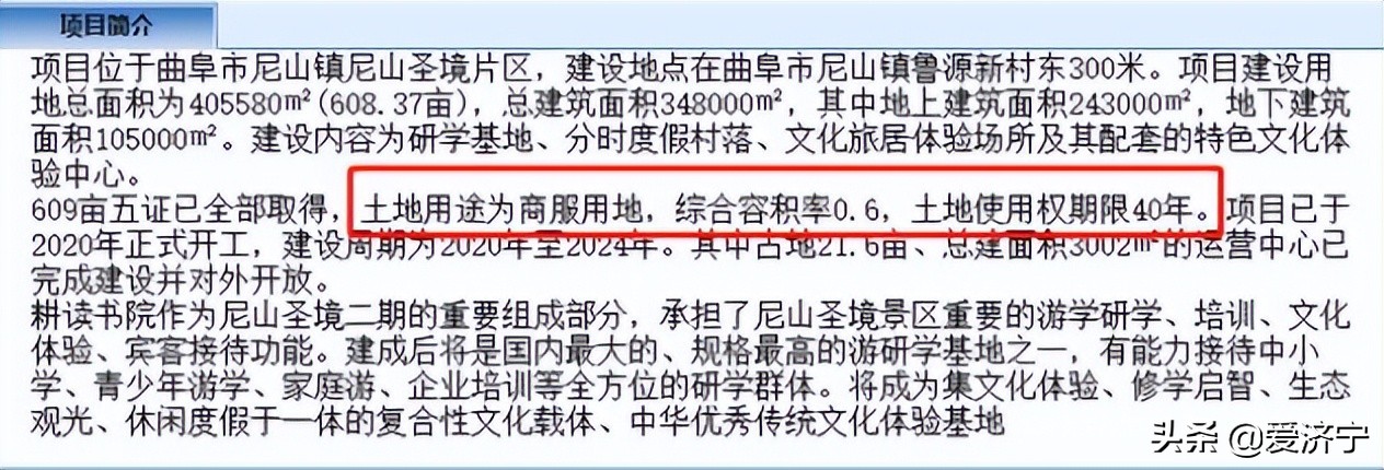 隐患颇多，济宁尼山圣境-耕读书院连续两个月销售为零
