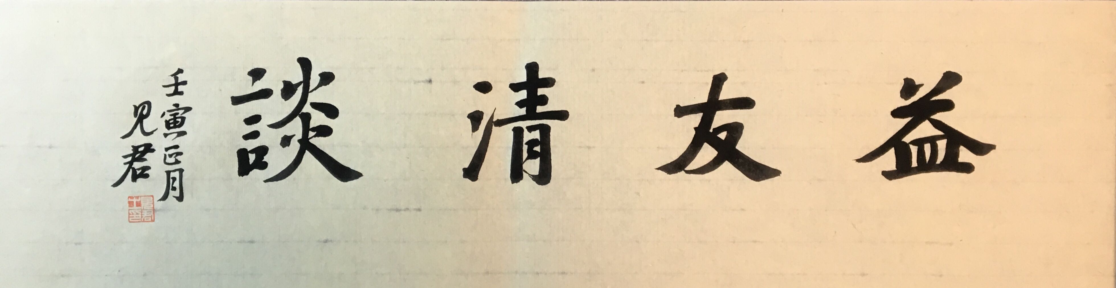 北京文徵明书画院艺委会委员、展赛评审团专家肖建军