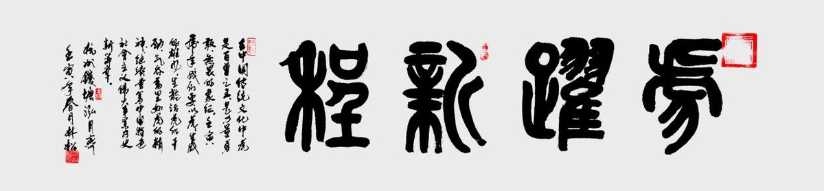 砥礪奮进廿五载 攜手再上新征程——特别推荐艺术家沈林松