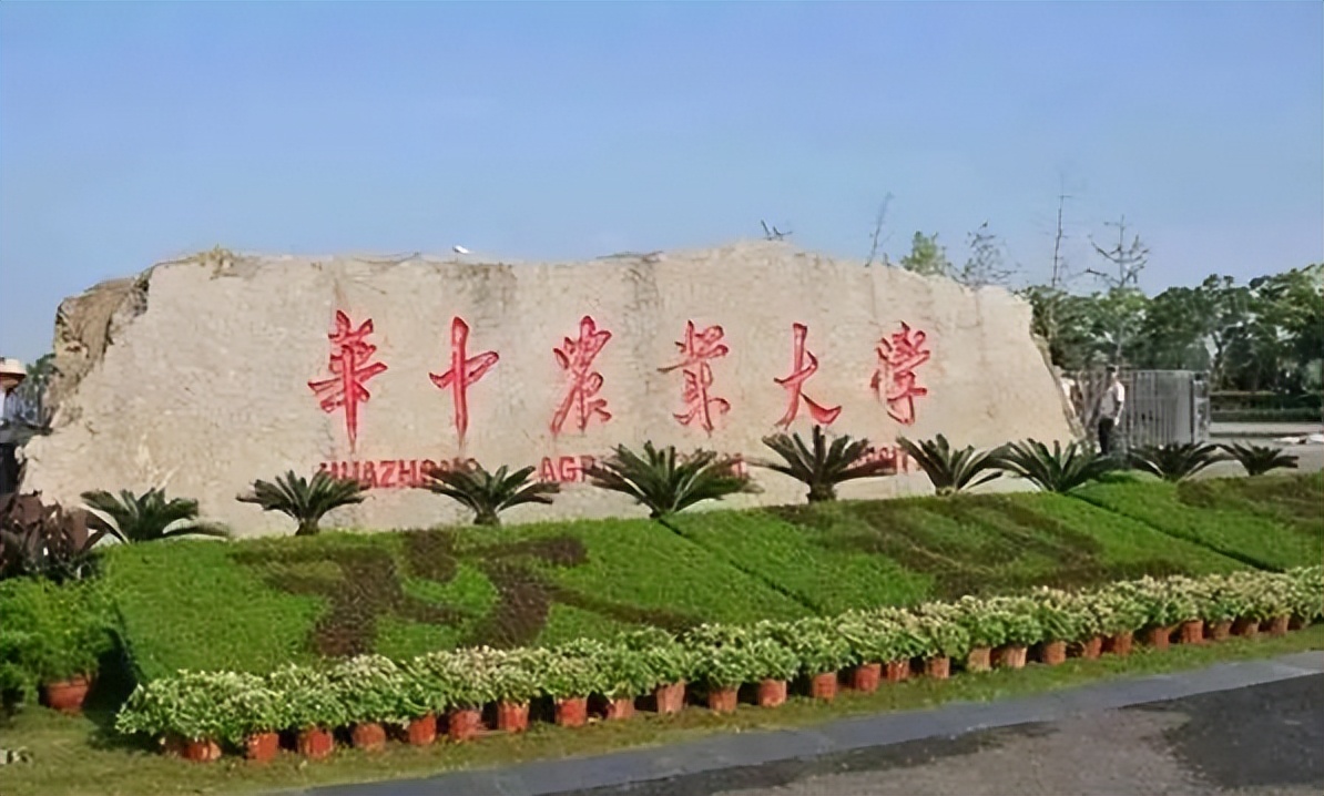 农林类高校排名最新更新：北京林业有些遗憾，华中农大反超南农