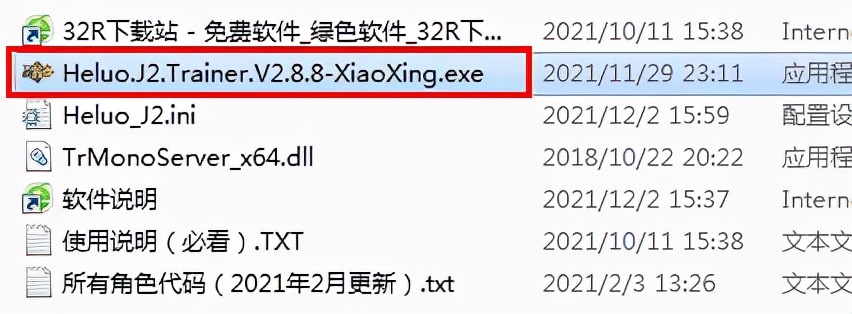 河洛群侠传修改器小幸姐