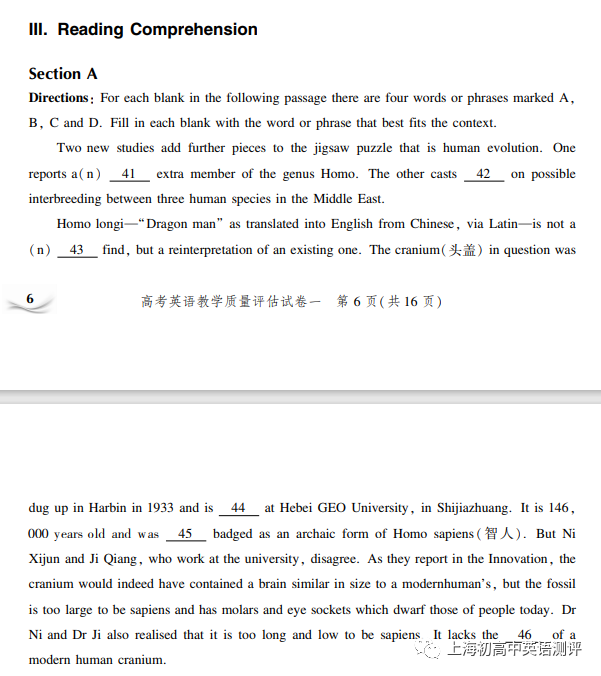 修订说明｜2022外刊精编：上海市高考英语教学质量评估卷