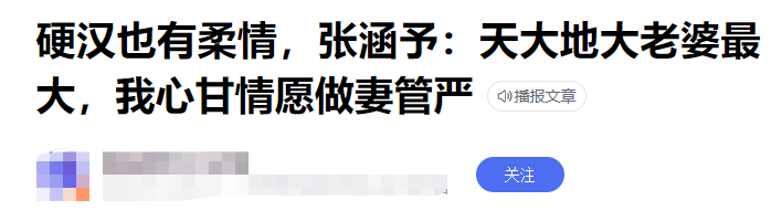 张涵予：44岁爆红后婚姻出现危机，今糟糠妻子成了他的“心病”