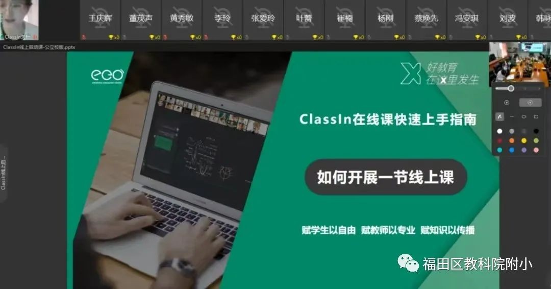 在线教学竟然能有这么多“花样”？