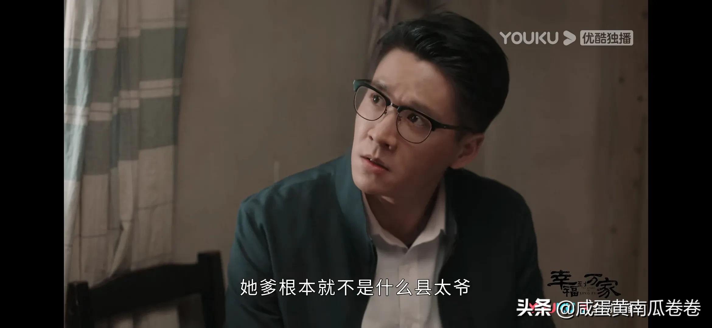 《幸福到万家》明晚预告！25～26集（ 组图）