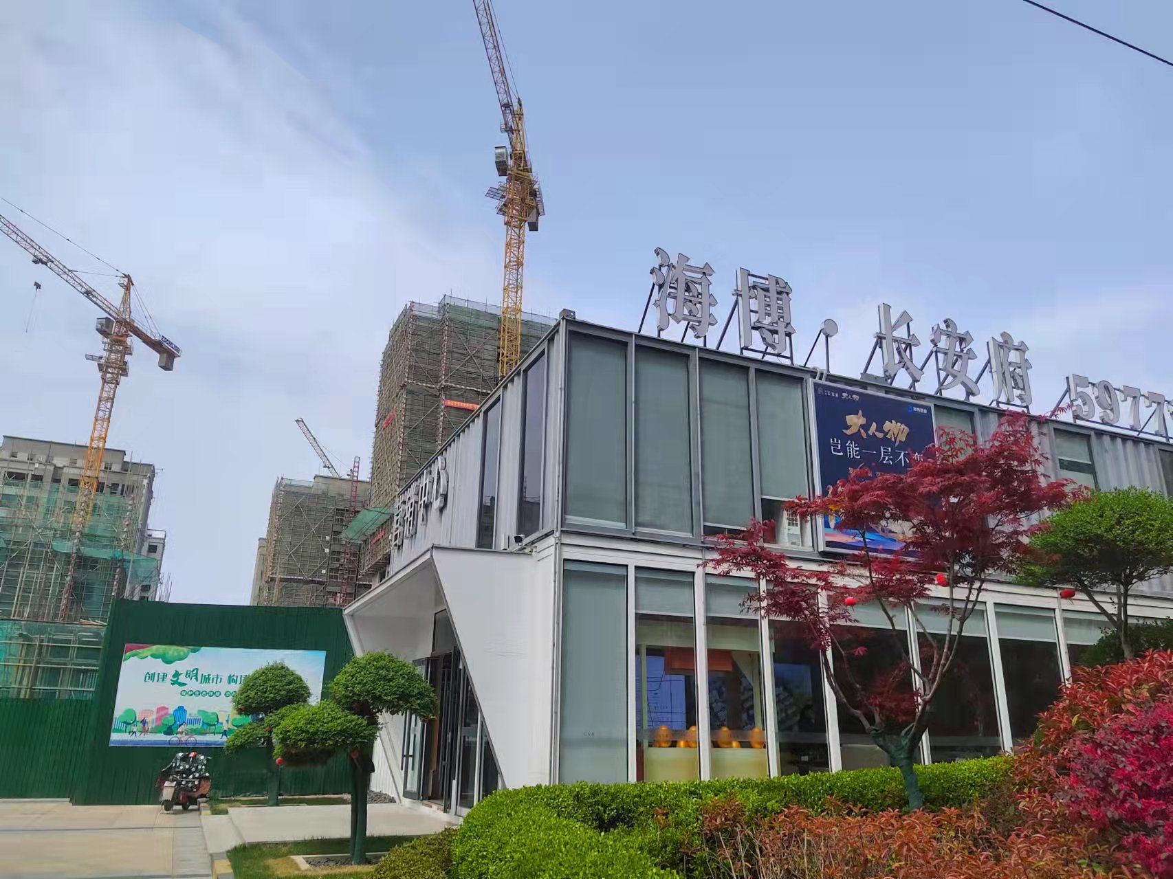 对停工禁令置若罔闻！发生“4.6”事故的临沂海博长安府项目工地仍有施工迹象