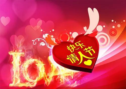 情人节，写给自己的情书