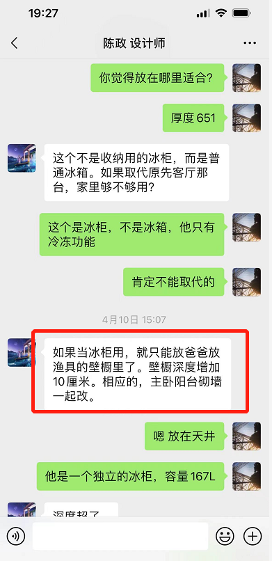 “冰柜来了，我女儿让我买一头牛”