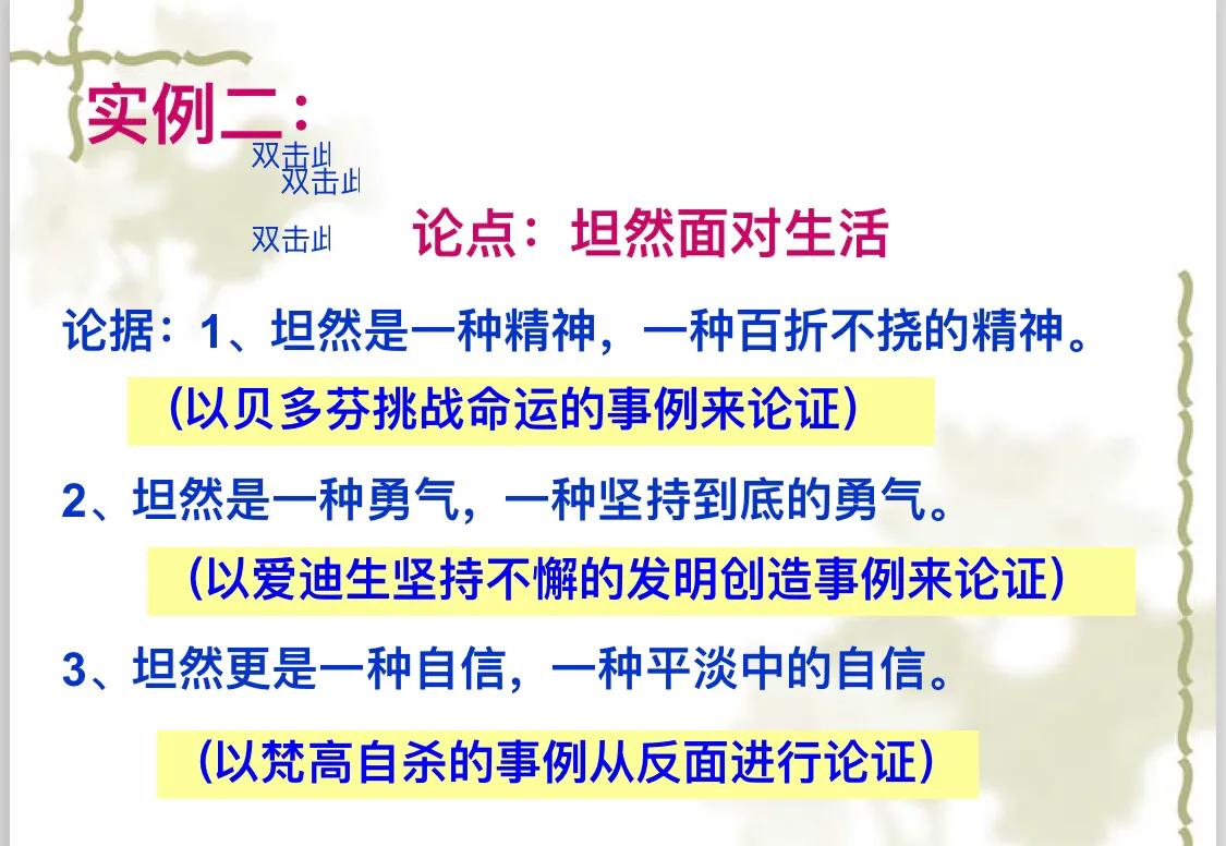 议OO写作指导——如何写好规范议OO（持续更新）