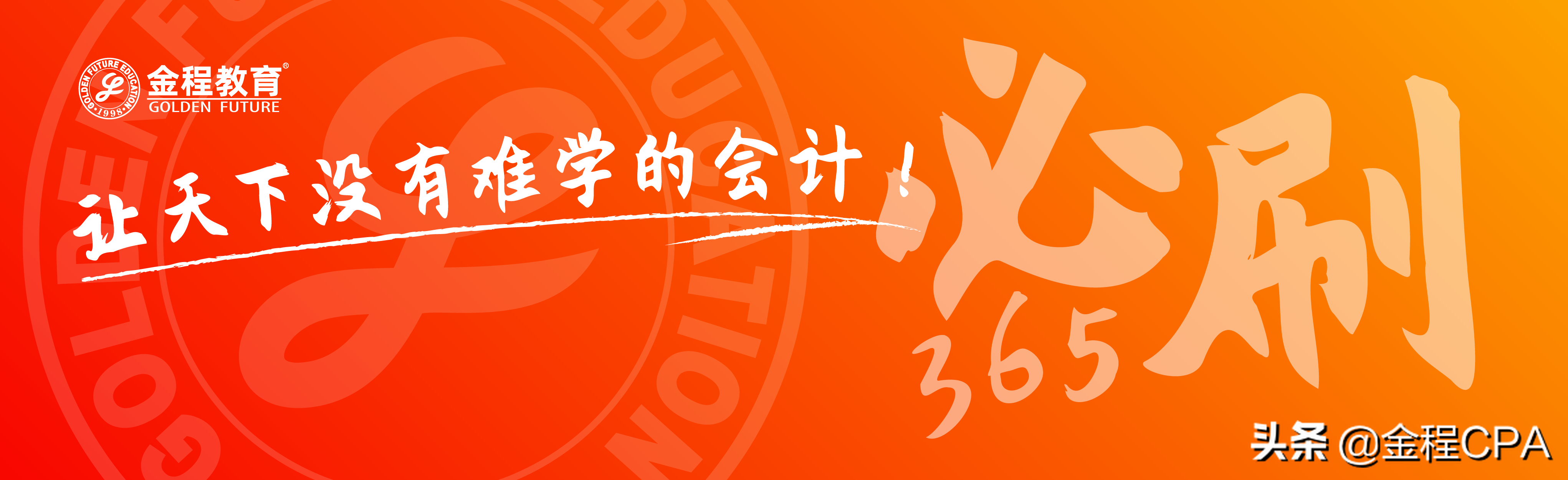 CPA税法教材变动超详细版，收藏