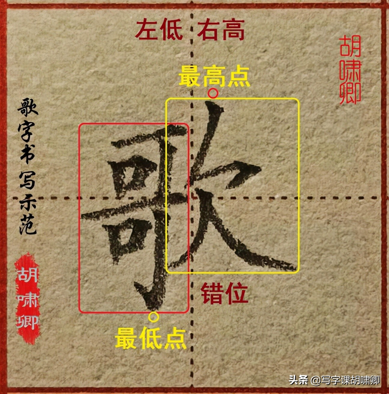 练字的时候，一旦掌握这类“黄金规律”，你的字就会越练越漂亮