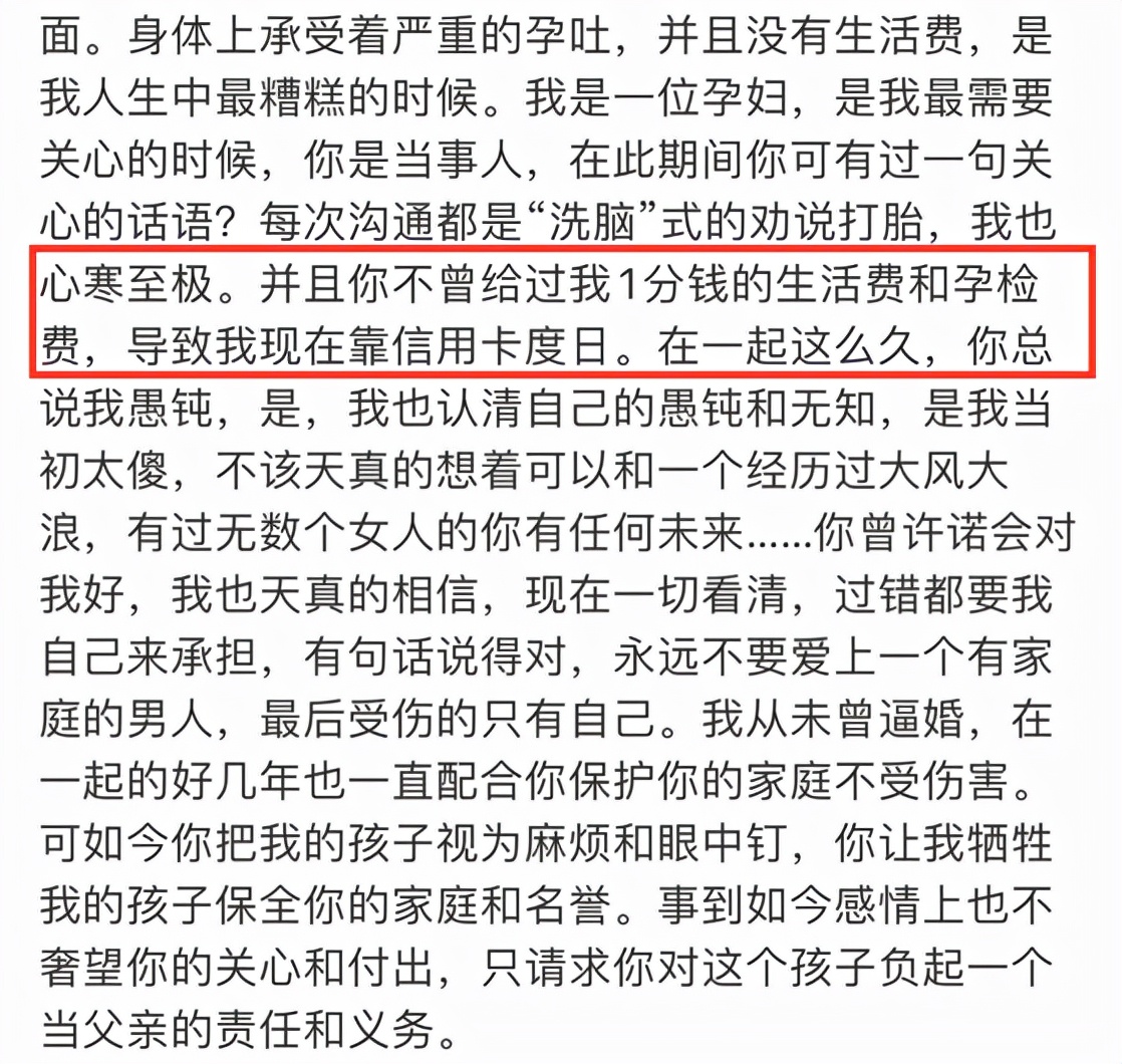 知名作家老公被曝出轨？与女员工发生关系，怀孕后强迫对方打胎