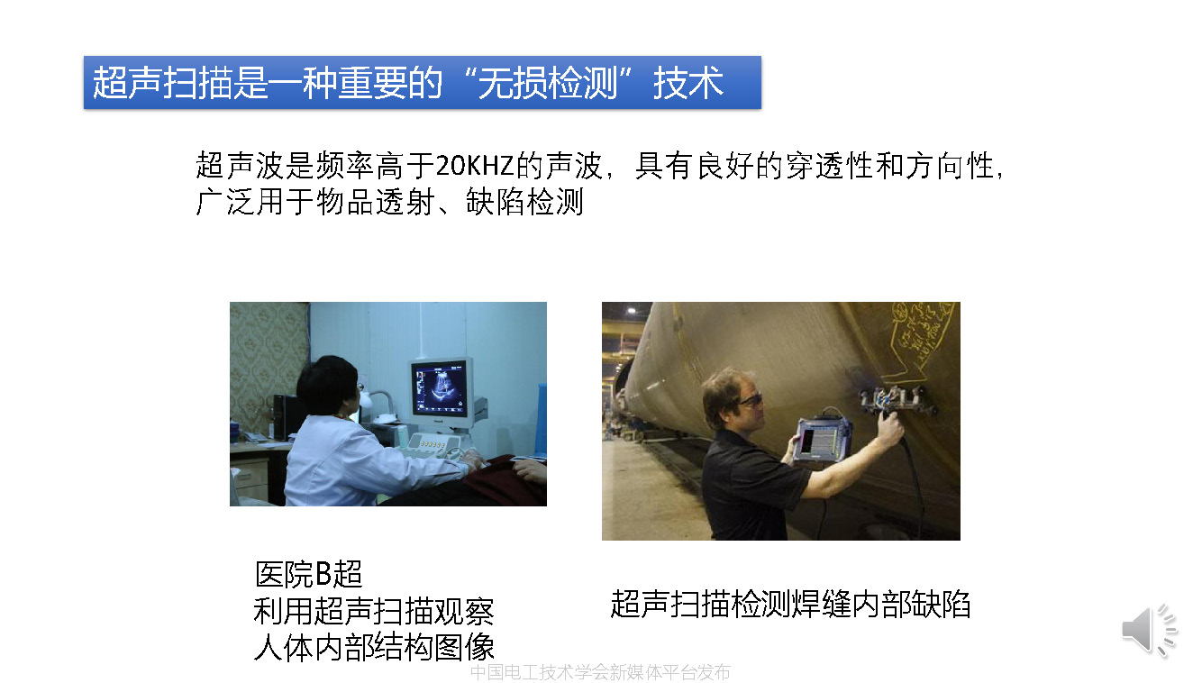 華中科技大學沈越副教授:超聲波掃描技術在鋰電池檢測中的應用