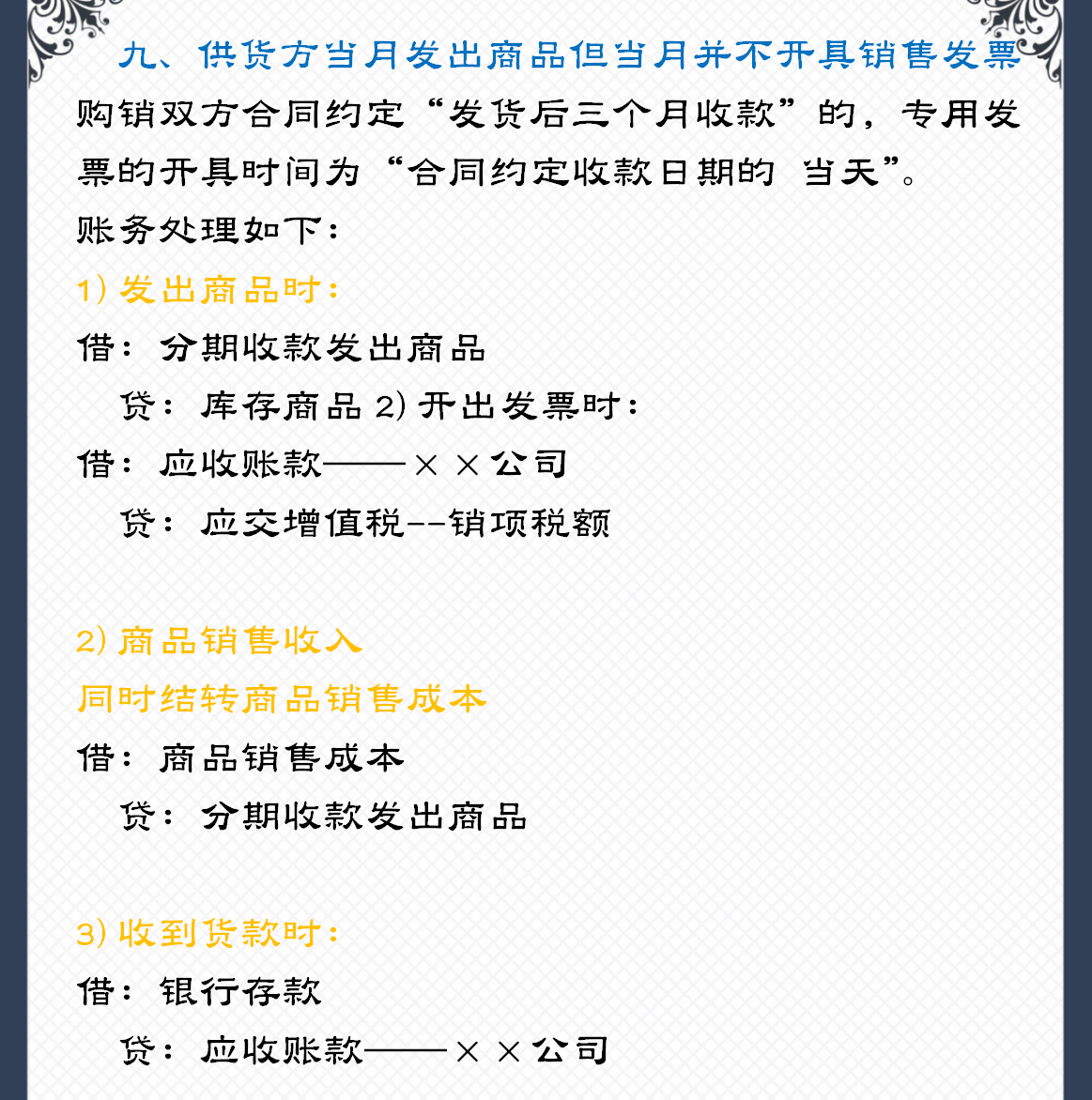 这18个会计分录汇总，资深会计遇见都头痛，还不快收藏起来