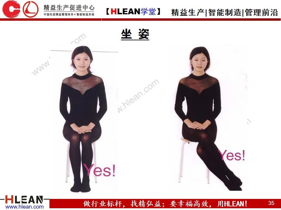 「精益學堂」新晉員工入職培訓（下篇）