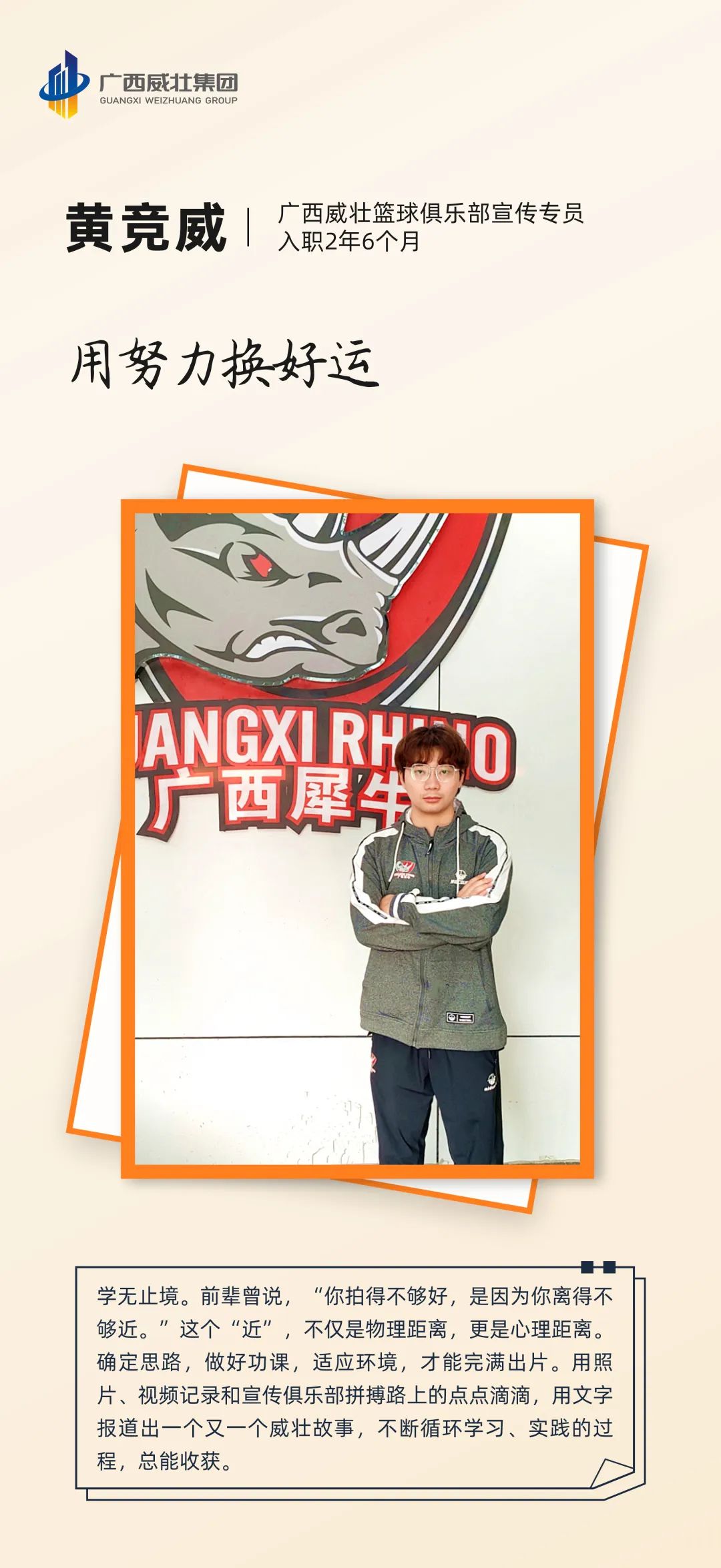 威壮青年力量丨青春逐梦 奔赴理想 不负韶华