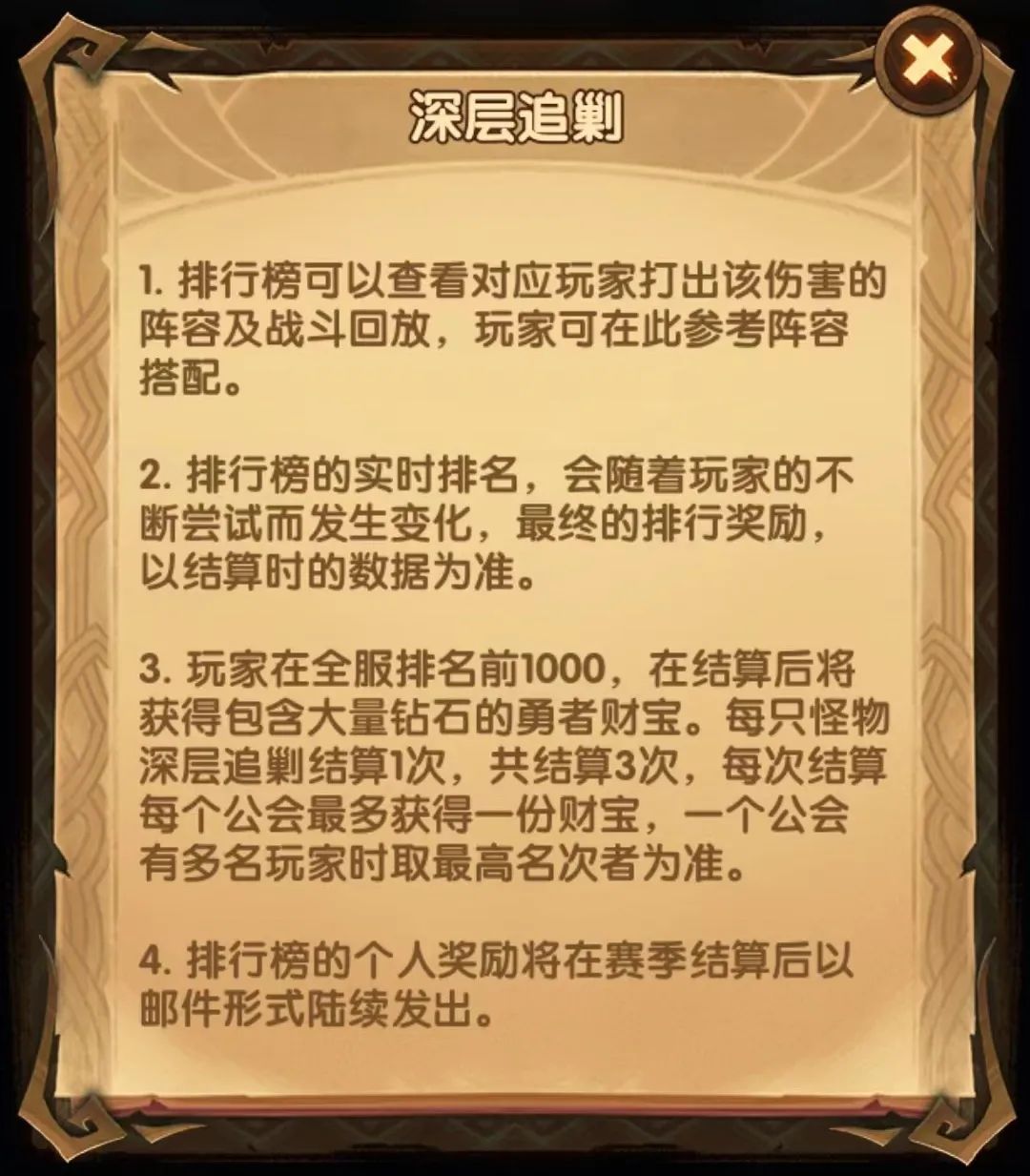 「爆料向」先遣服乱时之境 深层追剿 详情抢先看