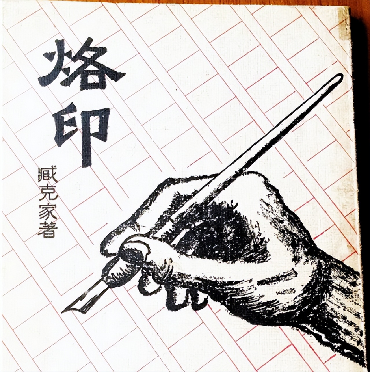 1930年，考生数学交白卷作文写28字，院长看后十分激动：破格录取