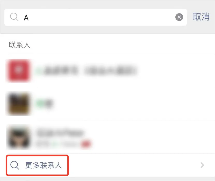微信这次更新，支持批量删好友了