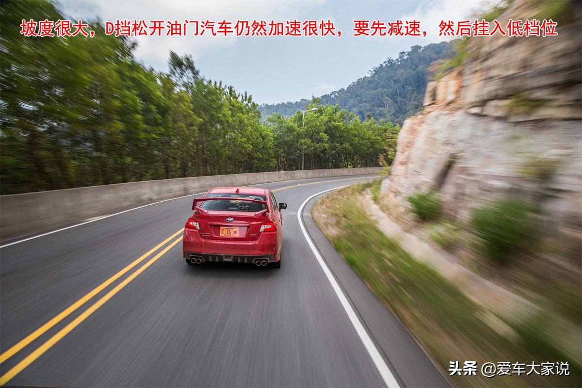 开自动挡车，掌握这几个小技巧，用车更轻松，对变速箱也好