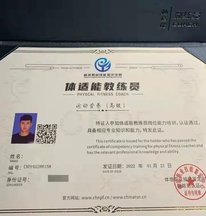 为什么要学做体能教练