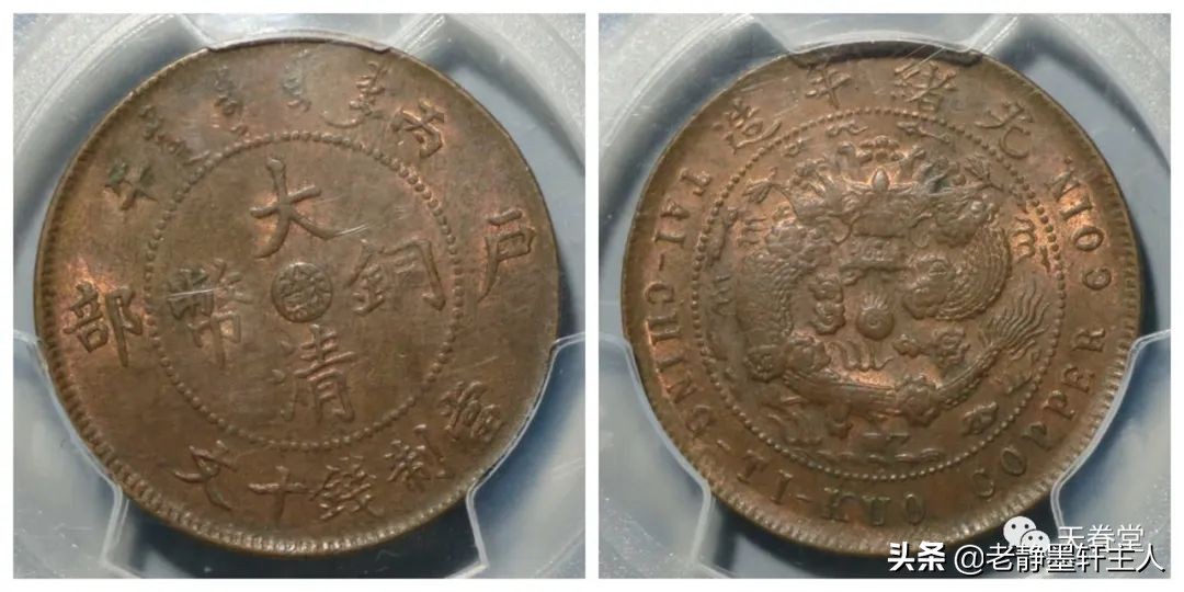 2022年4月铜元行情及成交欣赏