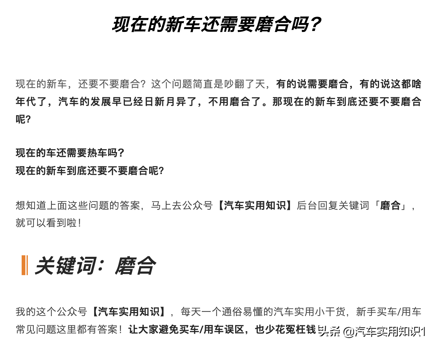 买车后，选哪种材质的脚垫比较好？这篇文章给你答案