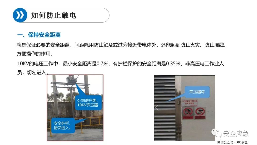 什么是三级安全教育？最全总结合集